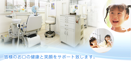 一宮市 稲沢市 小児歯科｜堀田歯科