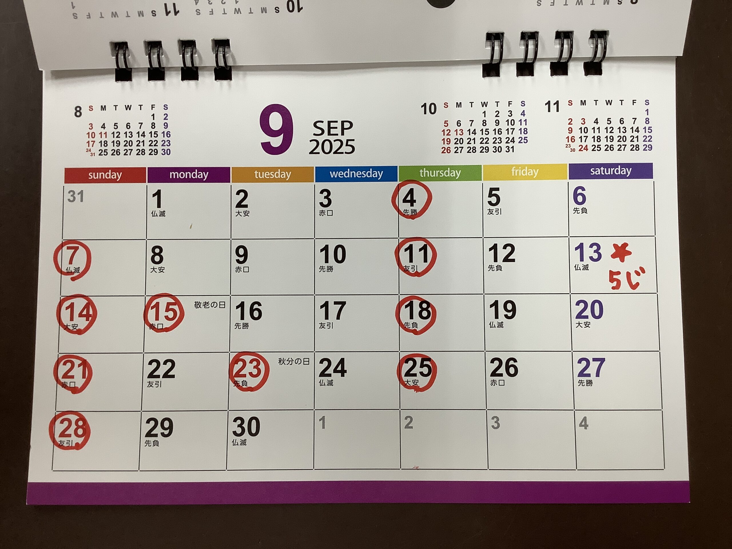 ☆ 令和7年9月の休診日 ☆ | 堀田歯科｜一宮市 稲沢市 小児歯科